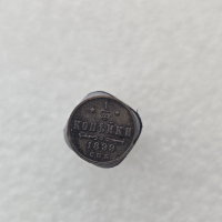 1/4 копейки 1899г. СПБ. Николай II , медь, XF+, редкость. - Мир монет