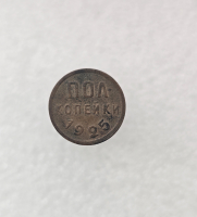 1/2 копейки 1925г. СССР, медь, ХF+. - Мир монет
