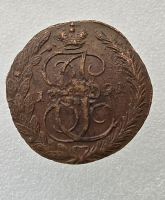 5 копеек 1791г. ЕМ. Екатерина II, медь, классный рельеф орла , шея худая, крылья широкие, держава вплотную к завитку, добротный XF+.. - Мир монет