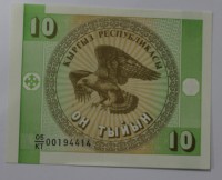 Банкнота 10 тыйин  1993г. Киргизия, состояние UNC - Мир монет