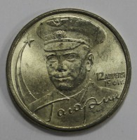 2 рубля 2001г. СПМД, Ю, Гагарин, состояние UNC. - Мир монет