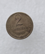 Монеты погодовки СССР номинал 2 копейка 1961-1991г.г. - Мир монет