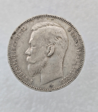 Серебряные монеты царской России. - Мир монет