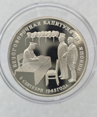 Россия Молодая-Юбилейные  монеты   1992-1995г.г.. РФ - Мир монет