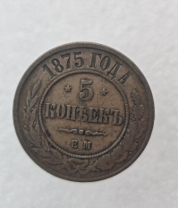 Медные монеты царской России - Мир монет