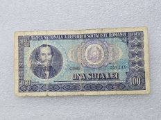 Монеты  и банкноты  Румынии. - Мир монет