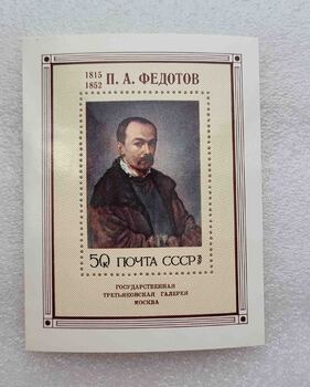 Федотов - Мир монет