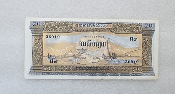 Банкнота  50 риелей 1956г.  Камбоджа. Рыбаки, состояние aUNC - Мир монет