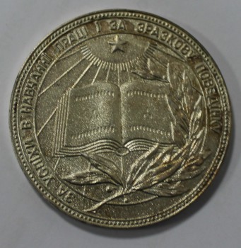 Серебряная  школьная медаль Украинской ССР , образца 1985г., диаметр 40мм, мельхиор, посеребрение 0,2гр, состояние отличное. - Мир монет