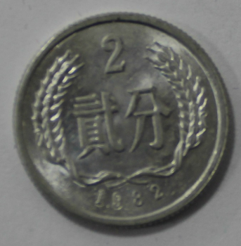 2 цзяо 1982г. Китай, состояние UNC. - Мир монет