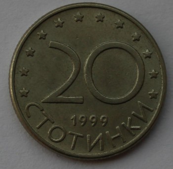 20 стотинок 1999г. Болгария,состояние VF-XF - Мир монет