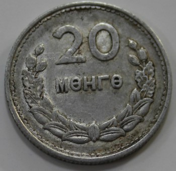 20 монго 1959г.Монголия, состояние  VF. - Мир монет