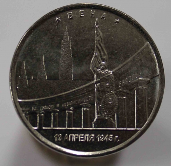 5 рублей 2016г. ММД. Вена (серия Города-Столицы), мешковая. - Мир монет