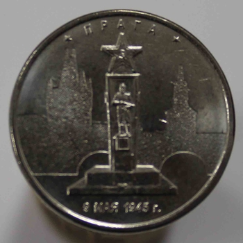 5 рублей 2016г. ММД. Прага (серия Города-Столицы), мешковая. - Мир монет