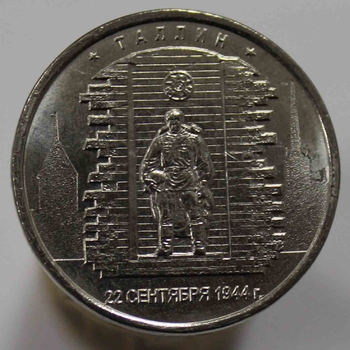 5 рублей 2016г. ММД. Таллин (серия Города-Столицы), мешковая. - Мир монет